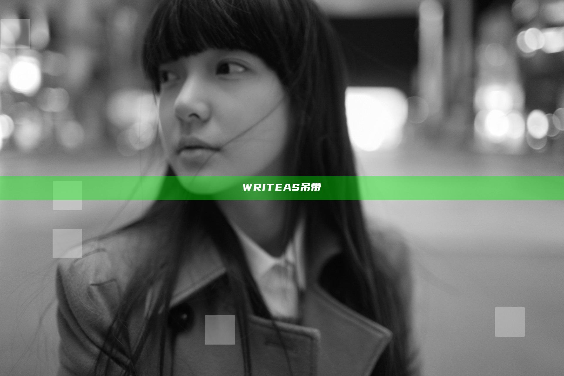 WRITEAS吊带